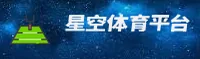 星空体育(STAR)官方网站 - 正版赛事入口
