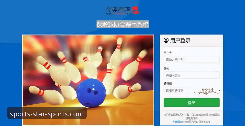 星空体育官方版官方下载 星空体育平台官方版下载完整指南:从注册到实战的操作手册